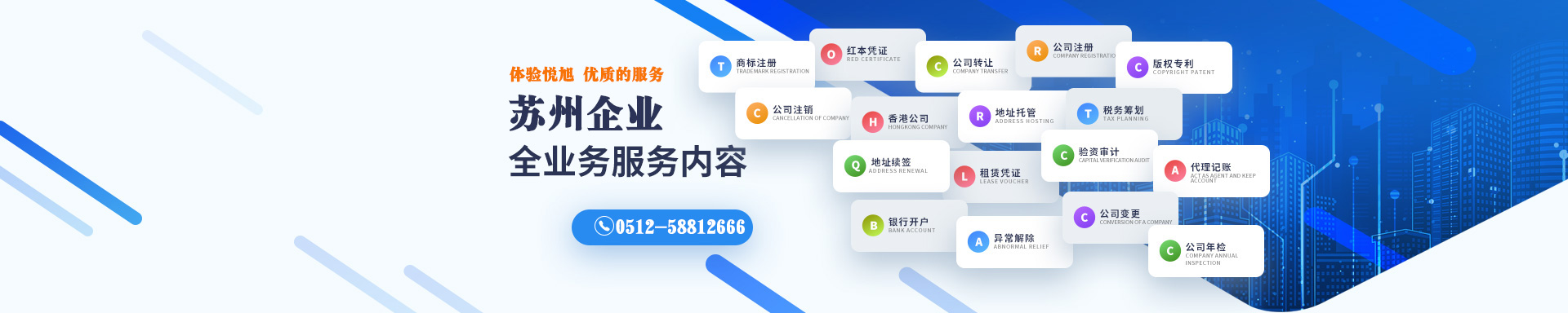 蕉岭悦旭注册公司网